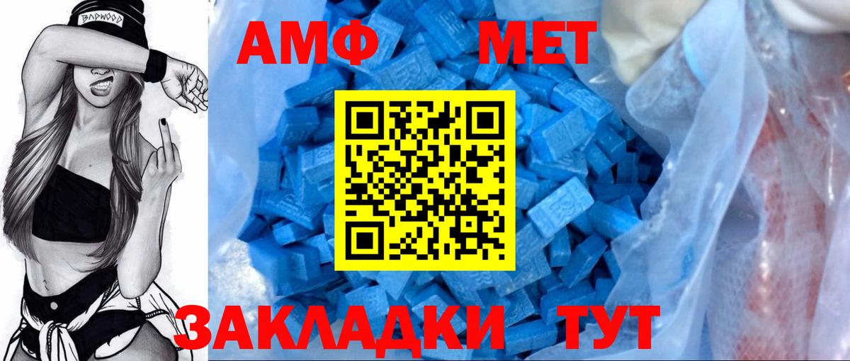 Amphetamine 98% Дзержинский