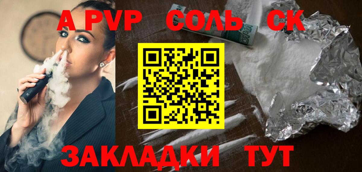 Дзержинский  Alpha-PVP VHQ  Alfa_PVP кристаллы  Вход с VPN  A-PVP VHQ 