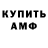 A-PVP Соль XTheDiceX