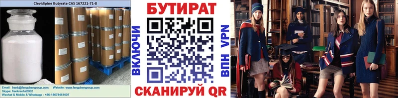 это наркотические препараты  Дзержинский  БУТИРАТ оксибутират 