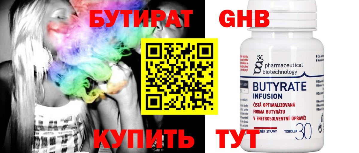 Дзержинский  Бутират вода  Вход с VPN 