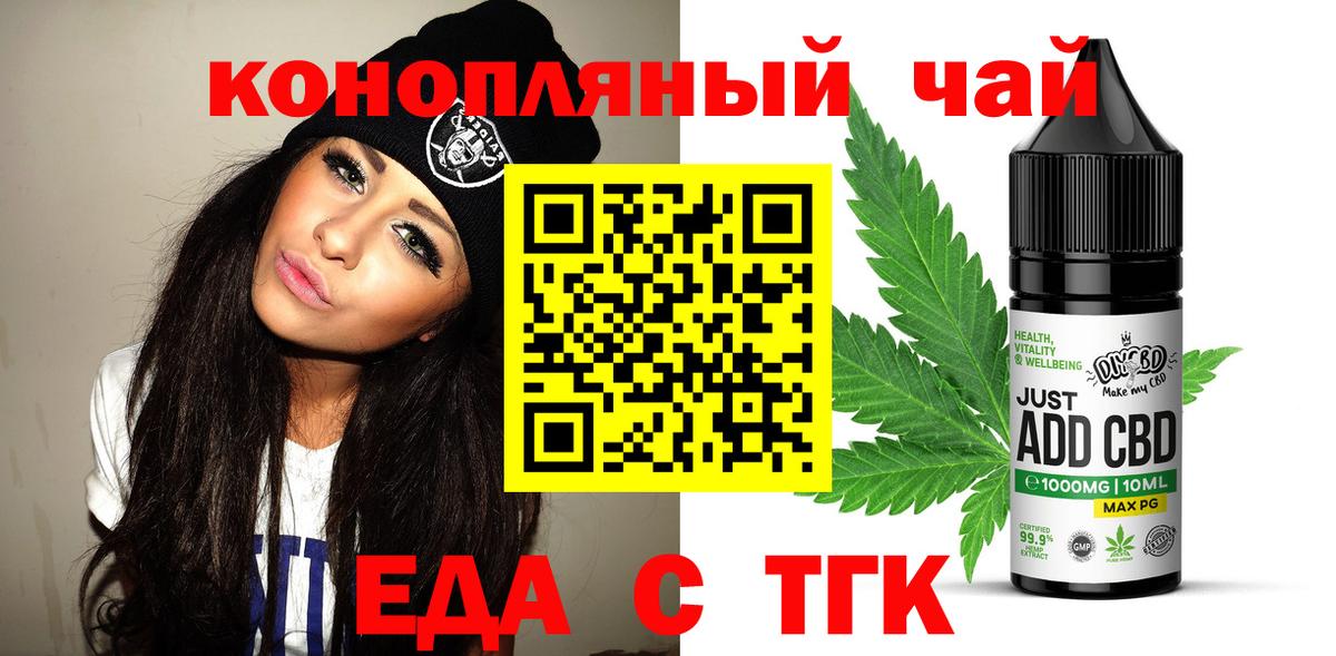 Печенье с ТГК конопля  Вход с VPN  Дзержинский 
