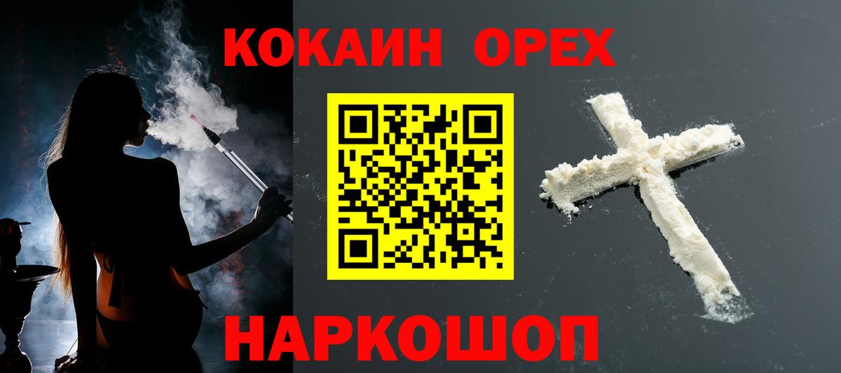 КОКАИН VHQ Дзержинский