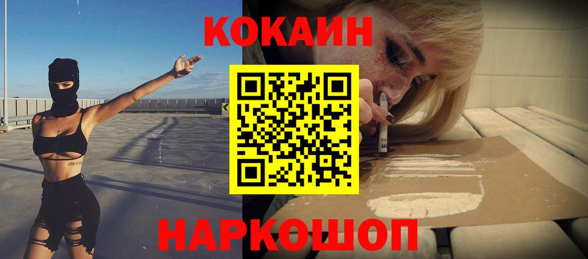 Кокаин FishScale  КОКАИН 99%  Дзержинский  Вход с VPN 