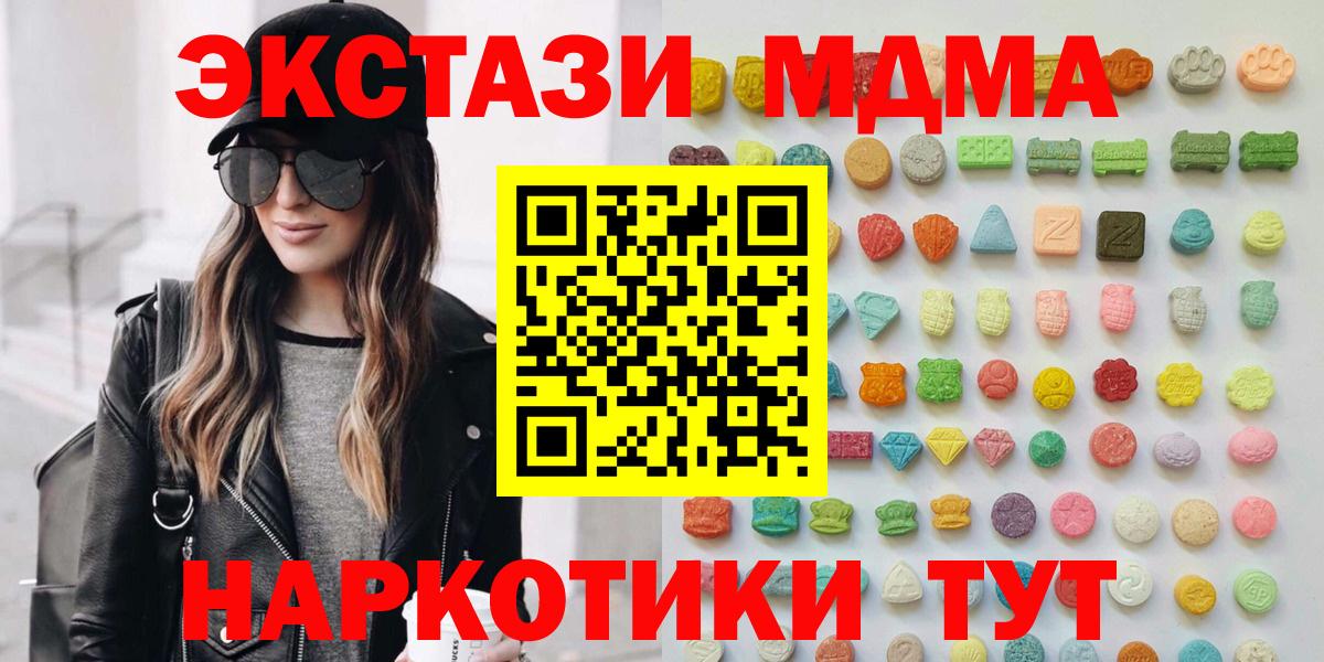 Экстази таблы  Экстази  Вход с VPN  Дзержинский  ЭКСТАЗИ VHQ 