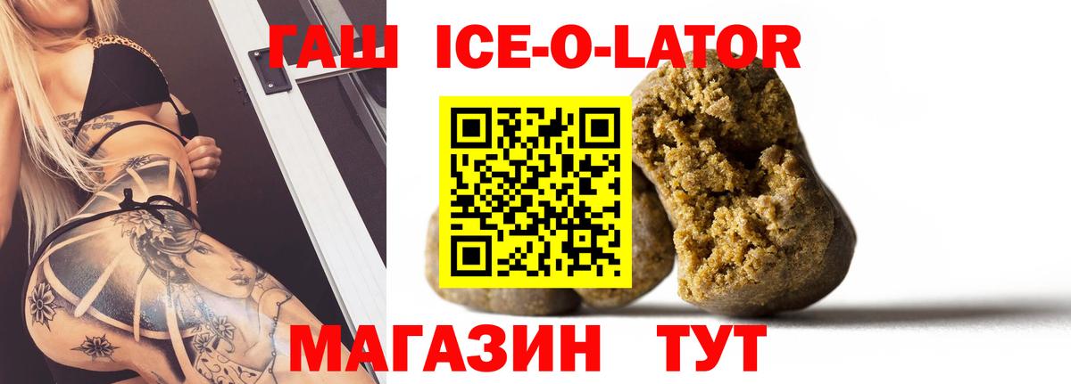 Дзержинский  ГАШИШ Premium  Гашиш 40% ТГК  Вход с VPN 