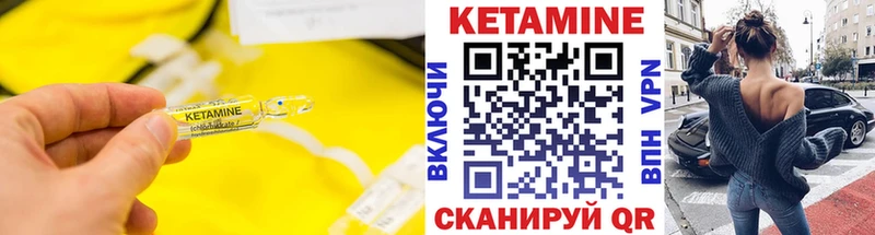 КЕТАМИН VHQ Дзержинский