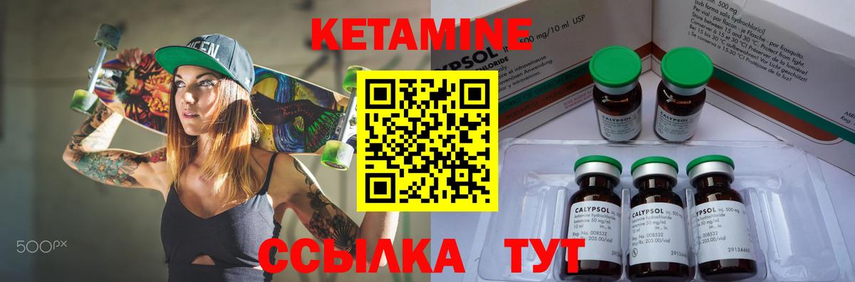 Кетамин VHQ Дзержинский