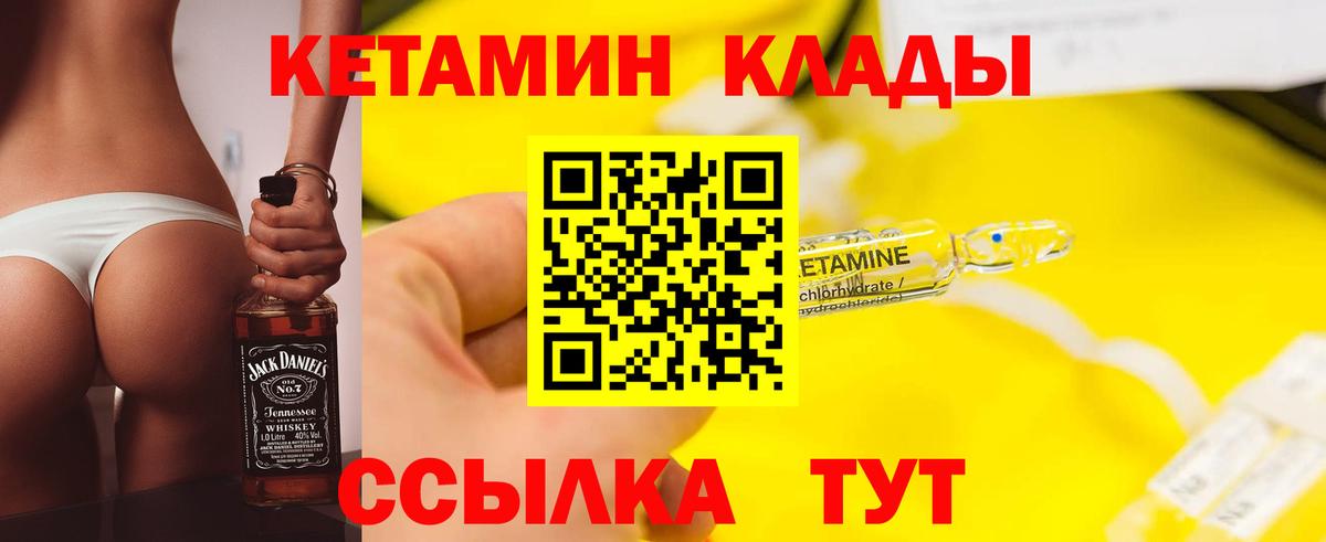 КЕТАМИН ketamine  Вход с VPN  Кетамин VHQ  MEGA ССЫЛКА  Дзержинский 