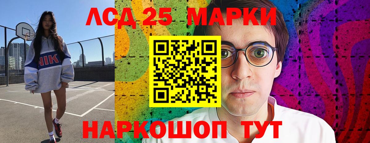 LSD-25 экстази кислота Дзержинский