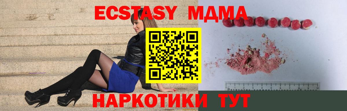 MDMA VHQ Дзержинский