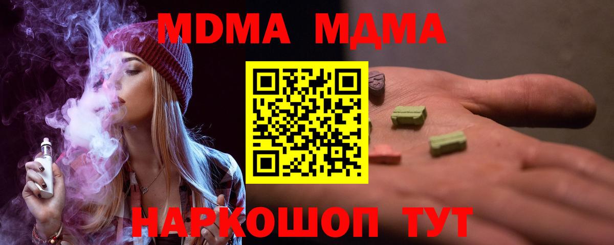 Дзержинский  МДМА  Вход с VPN  MDMA VHQ 