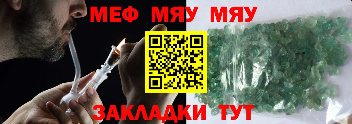 Меф кристаллы Дзержинский