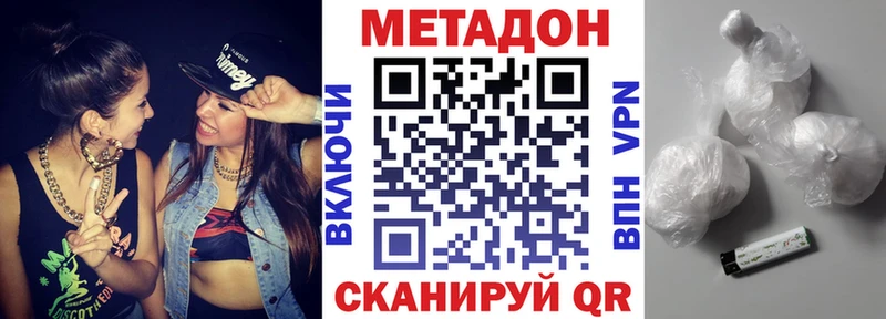 МЕТАДОН белоснежный  Дзержинский 