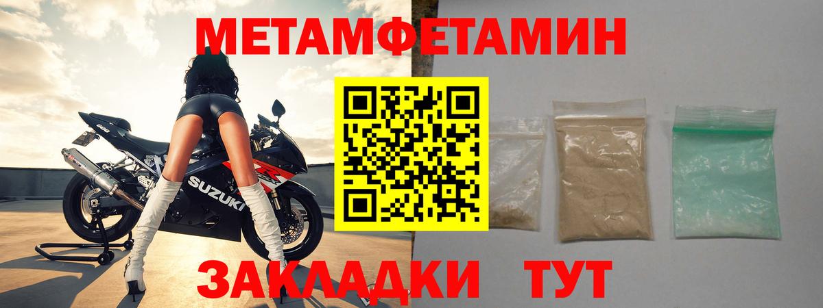 Метамфетамин Декстрометамфетамин 99.9% Дзержинский