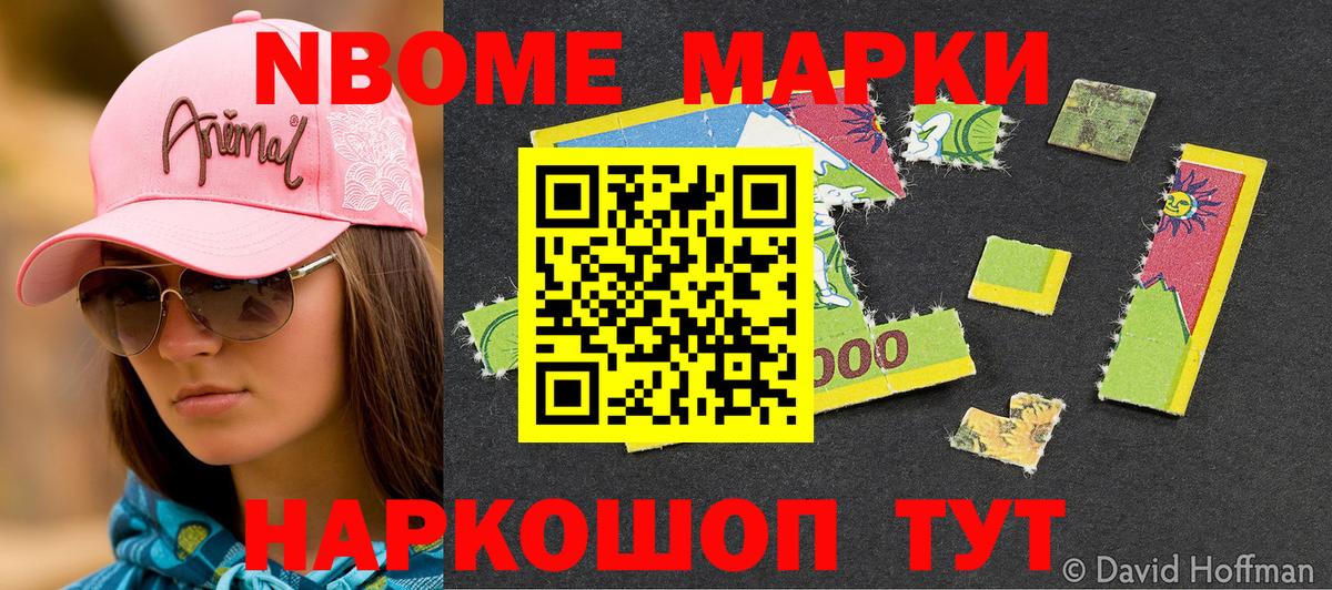 Наркотические марки 1,8мг  Наркотические марки 1,8мг  Дзержинский  Вход с VPN 