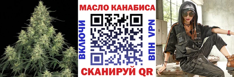 ТГК жижа  даркнет сайт  Дзержинский 