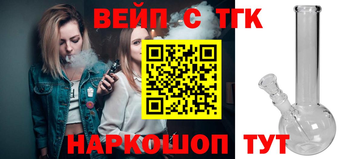 Дистиллят ТГК вейп  Вход с VPN  Дзержинский 